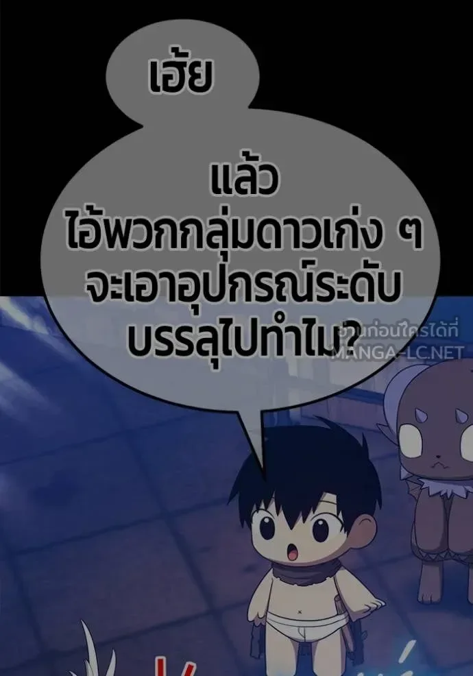 +99 Wooden Stick +99 ท่อนไม้พร้อมบวก ตอนที่ 173 หน้า 64