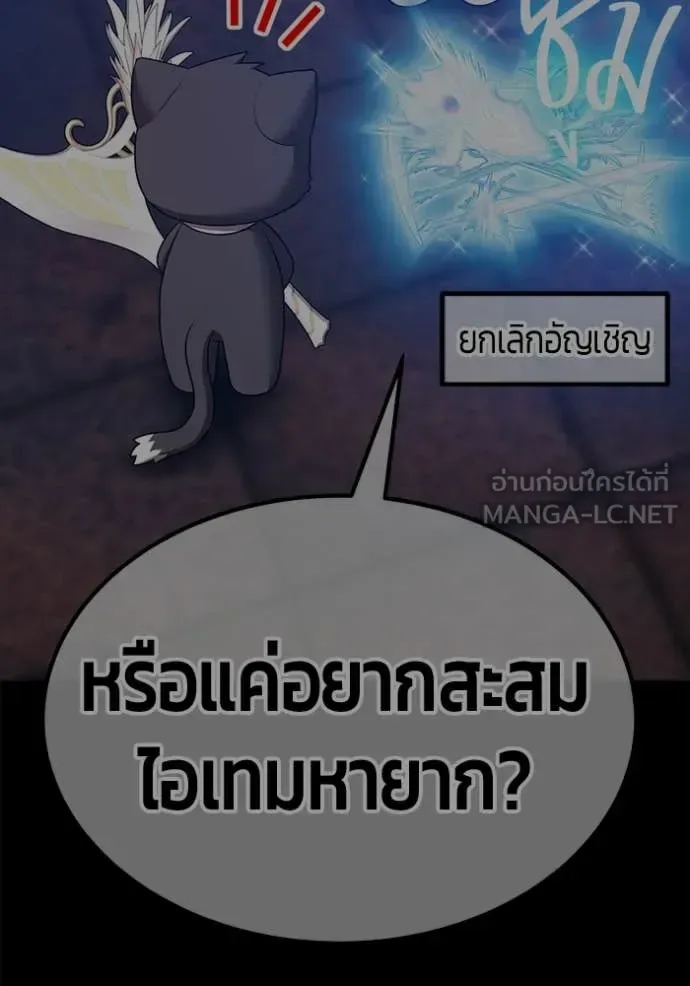 +99 Wooden Stick +99 ท่อนไม้พร้อมบวก ตอนที่ 173 หน้า 65