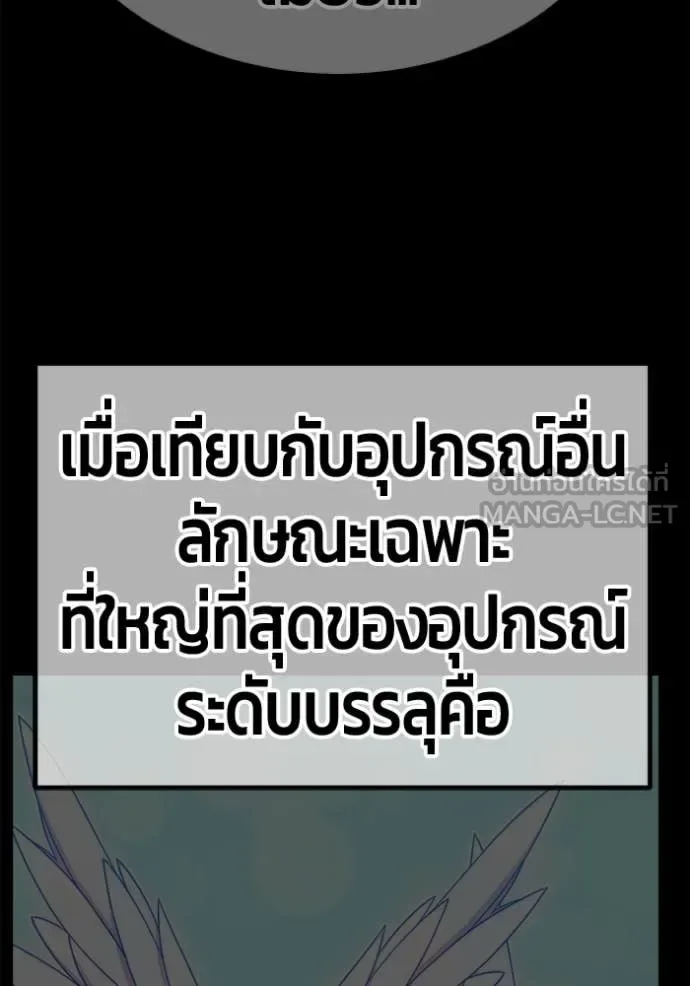 +99 Wooden Stick +99 ท่อนไม้พร้อมบวก ตอนที่ 173 หน้า 68