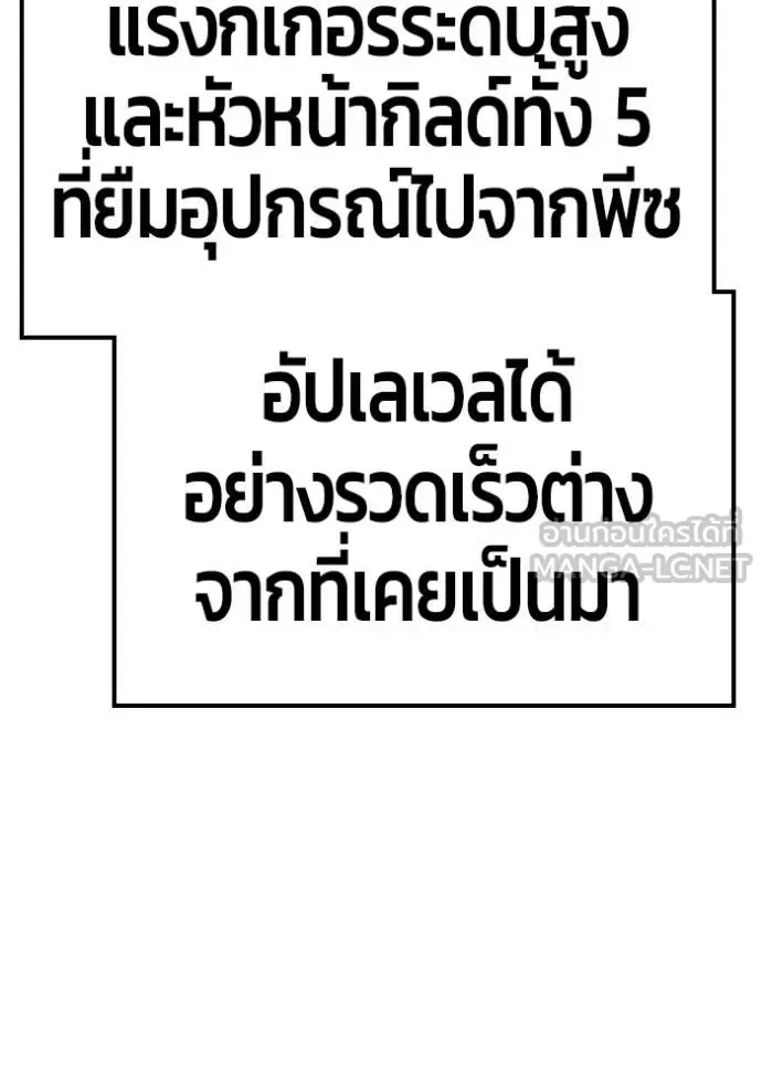 +99 Wooden Stick +99 ท่อนไม้พร้อมบวก ตอนที่ 173 หน้า 7