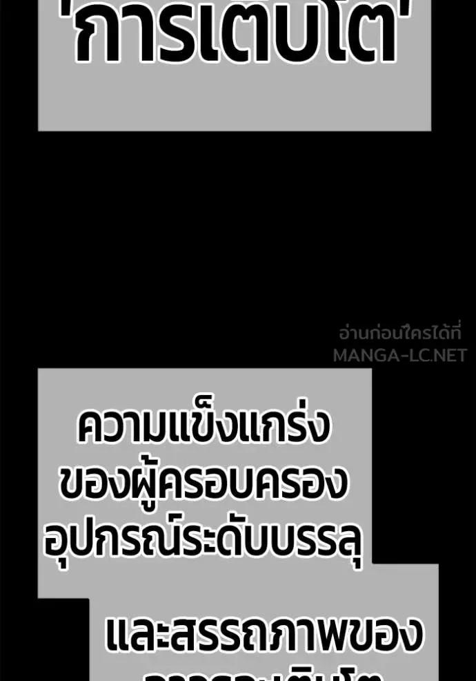+99 Wooden Stick +99 ท่อนไม้พร้อมบวก ตอนที่ 173 หน้า 70