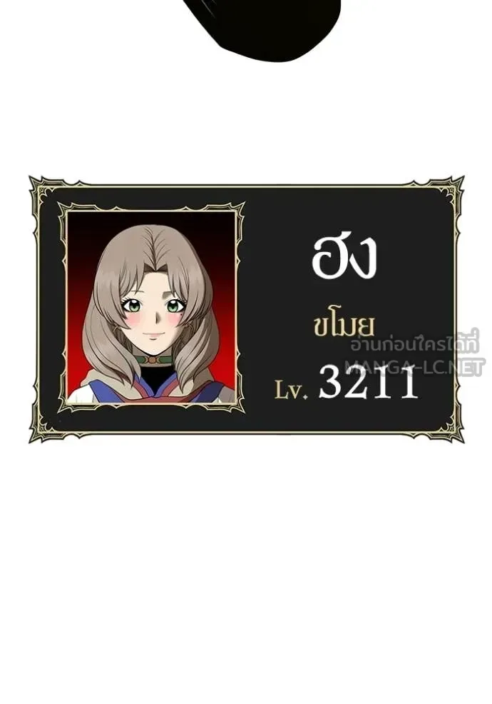 +99 Wooden Stick +99 ท่อนไม้พร้อมบวก ตอนที่ 173 หน้า 76