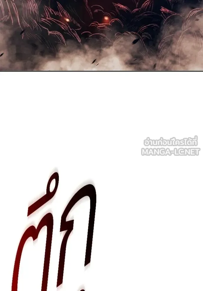 +99 Wooden Stick +99 ท่อนไม้พร้อมบวก ตอนที่ 173 หน้า 87