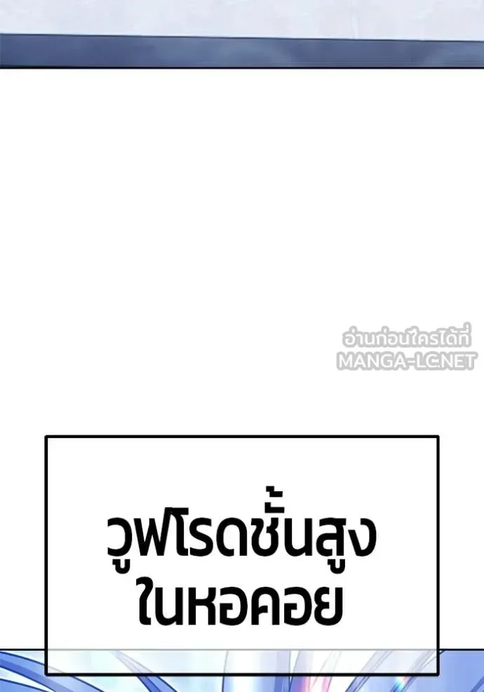 +99 Wooden Stick +99 ท่อนไม้พร้อมบวก ตอนที่ 174 หน้า 10