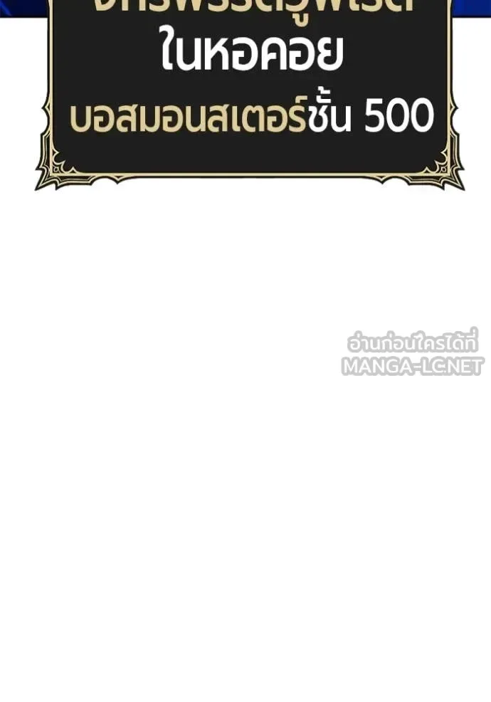 +99 Wooden Stick +99 ท่อนไม้พร้อมบวก ตอนที่ 174 หน้า 102
