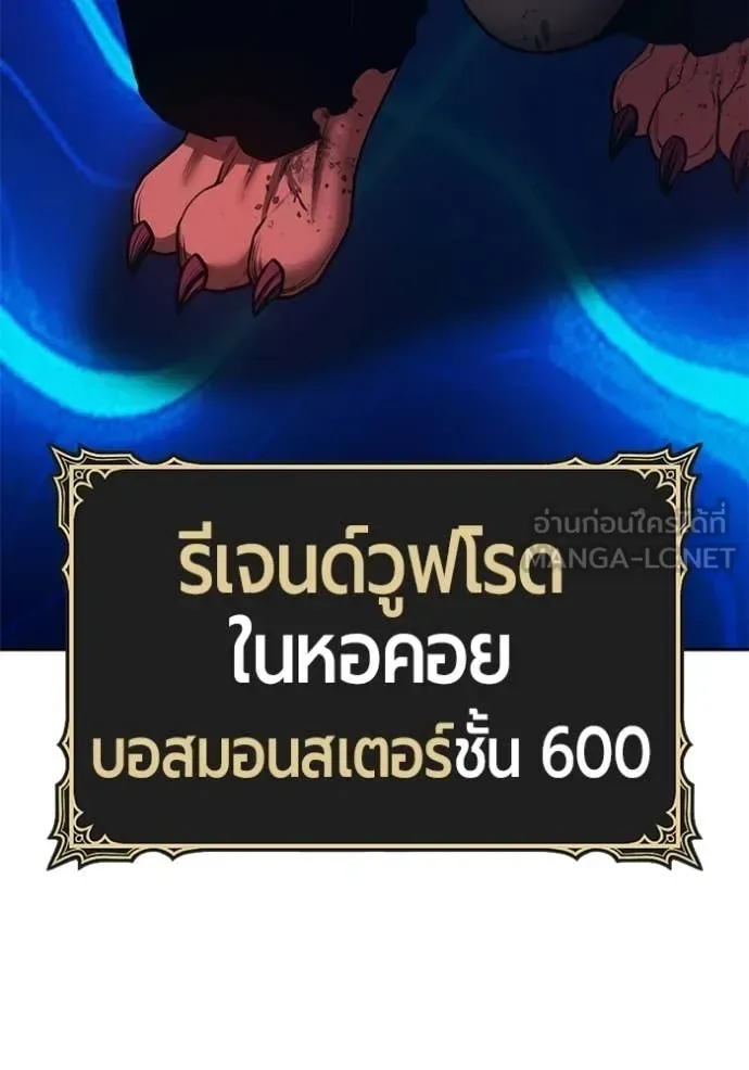 +99 Wooden Stick +99 ท่อนไม้พร้อมบวก ตอนที่ 174 หน้า 105