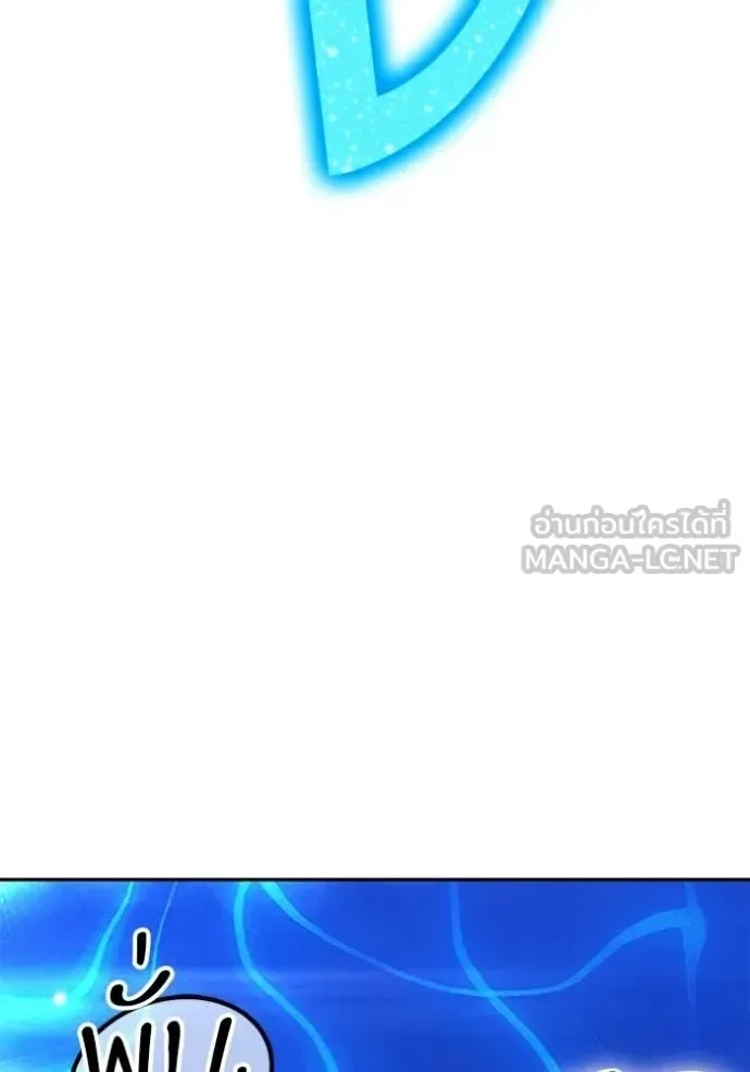 +99 Wooden Stick +99 ท่อนไม้พร้อมบวก ตอนที่ 174 หน้า 109