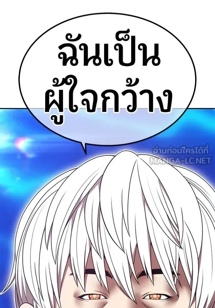 +99 Wooden Stick +99 ท่อนไม้พร้อมบวก ตอนที่ 174 หน้า 113