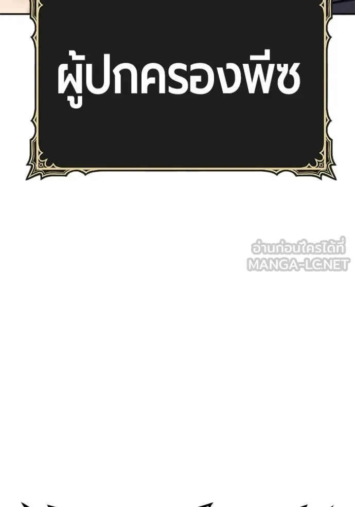 +99 Wooden Stick +99 ท่อนไม้พร้อมบวก ตอนที่ 174 หน้า 115