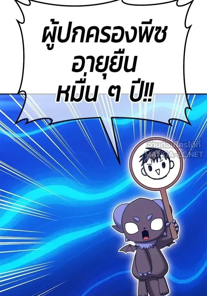 +99 Wooden Stick +99 ท่อนไม้พร้อมบวก ตอนที่ 174 หน้า 116