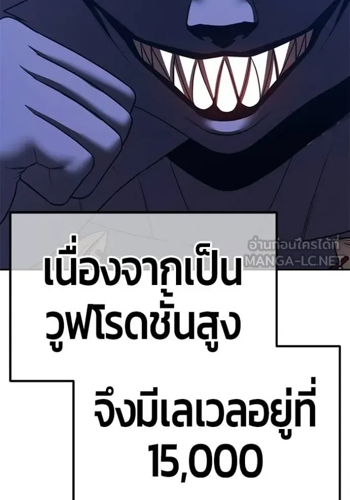+99 Wooden Stick +99 ท่อนไม้พร้อมบวก ตอนที่ 174 หน้า 12
