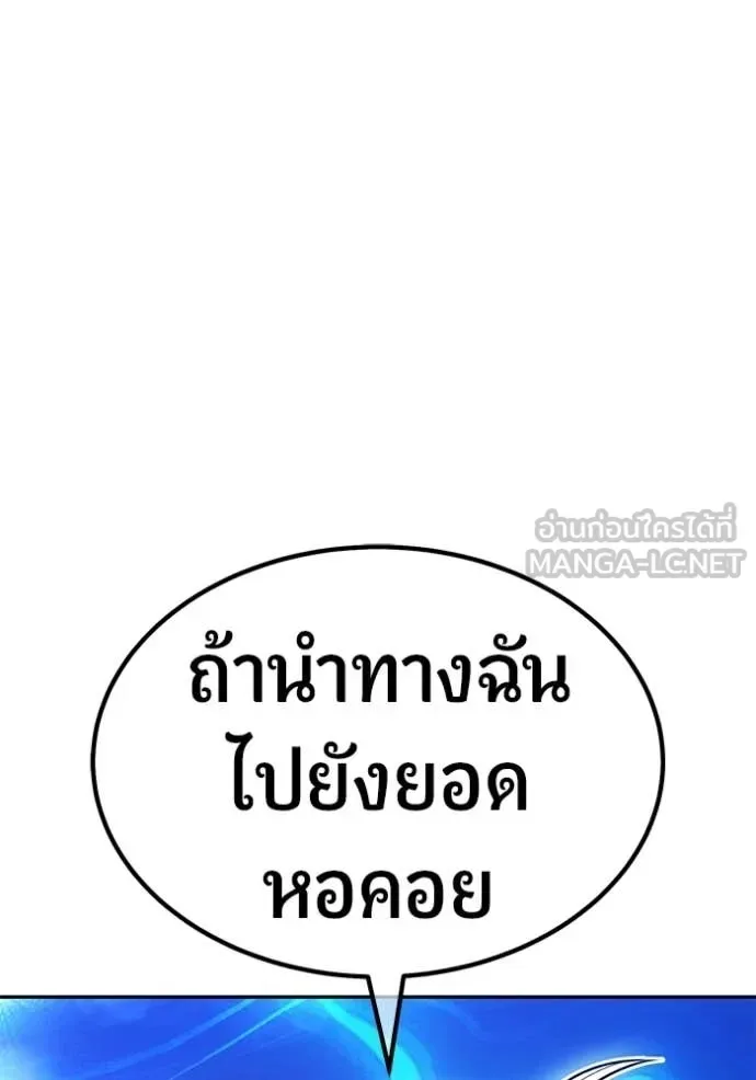 +99 Wooden Stick +99 ท่อนไม้พร้อมบวก ตอนที่ 174 หน้า 123