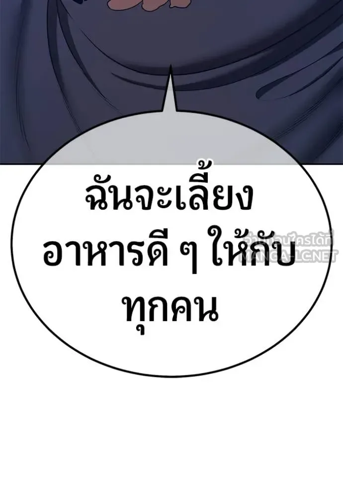 +99 Wooden Stick +99 ท่อนไม้พร้อมบวก ตอนที่ 174 หน้า 125