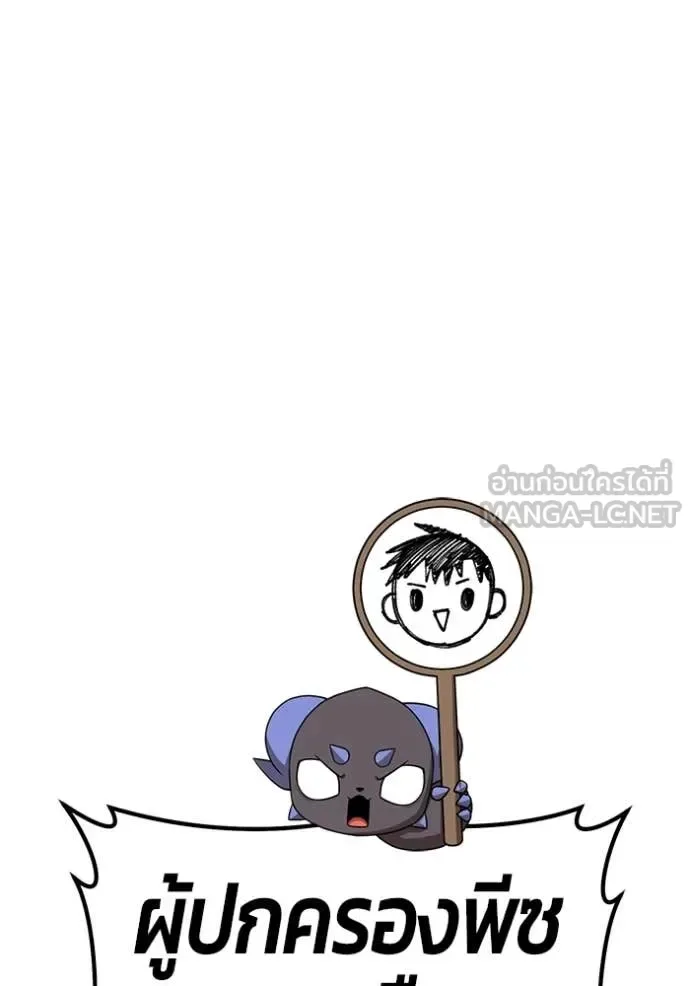 +99 Wooden Stick +99 ท่อนไม้พร้อมบวก ตอนที่ 174 หน้า 126