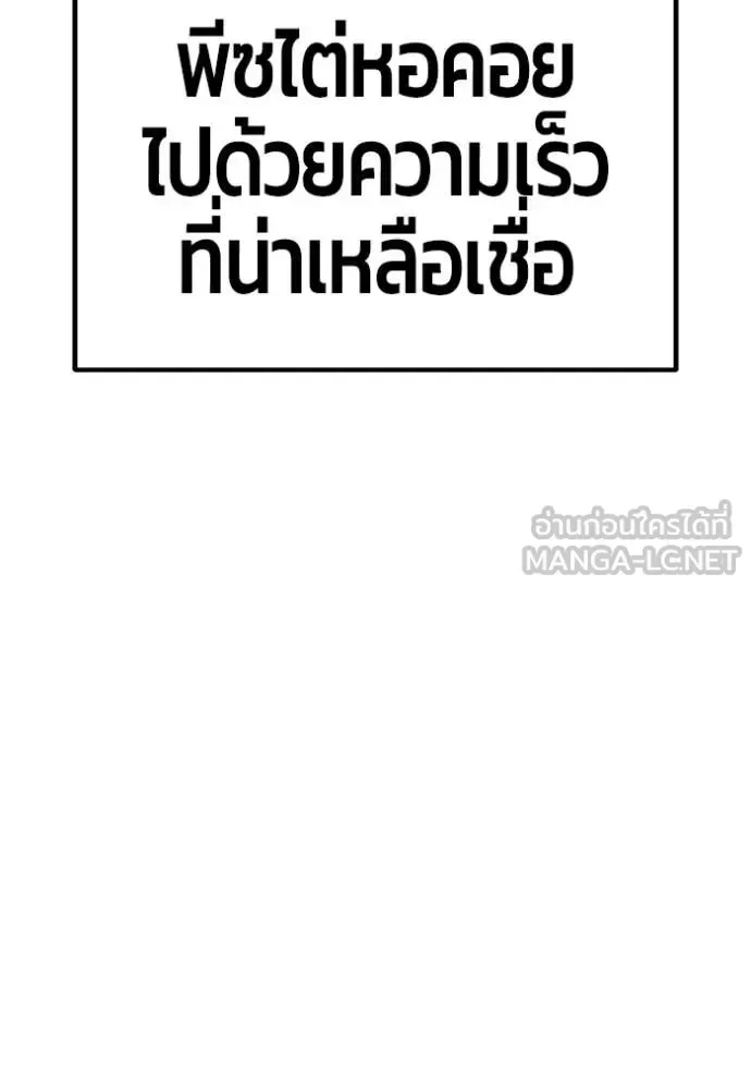 +99 Wooden Stick +99 ท่อนไม้พร้อมบวก ตอนที่ 174 หน้า 130