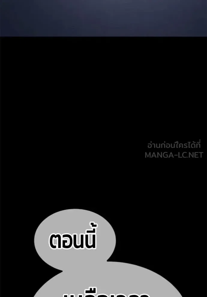 +99 Wooden Stick +99 ท่อนไม้พร้อมบวก ตอนที่ 174 หน้า 135