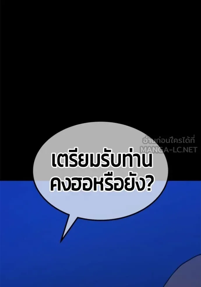 +99 Wooden Stick +99 ท่อนไม้พร้อมบวก ตอนที่ 174 หน้า 139
