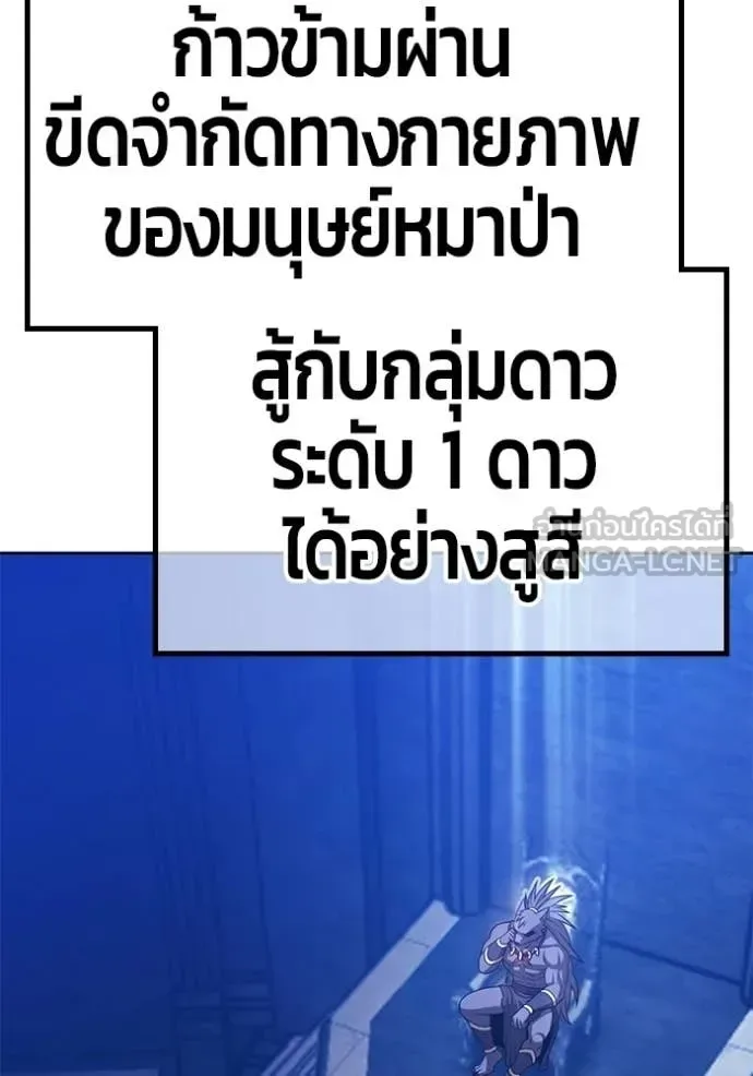 +99 Wooden Stick +99 ท่อนไม้พร้อมบวก ตอนที่ 174 หน้า 14