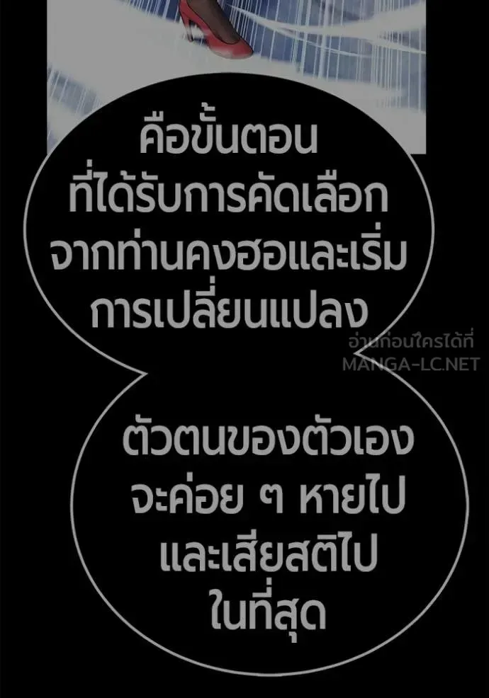 +99 Wooden Stick +99 ท่อนไม้พร้อมบวก ตอนที่ 174 หน้า 147