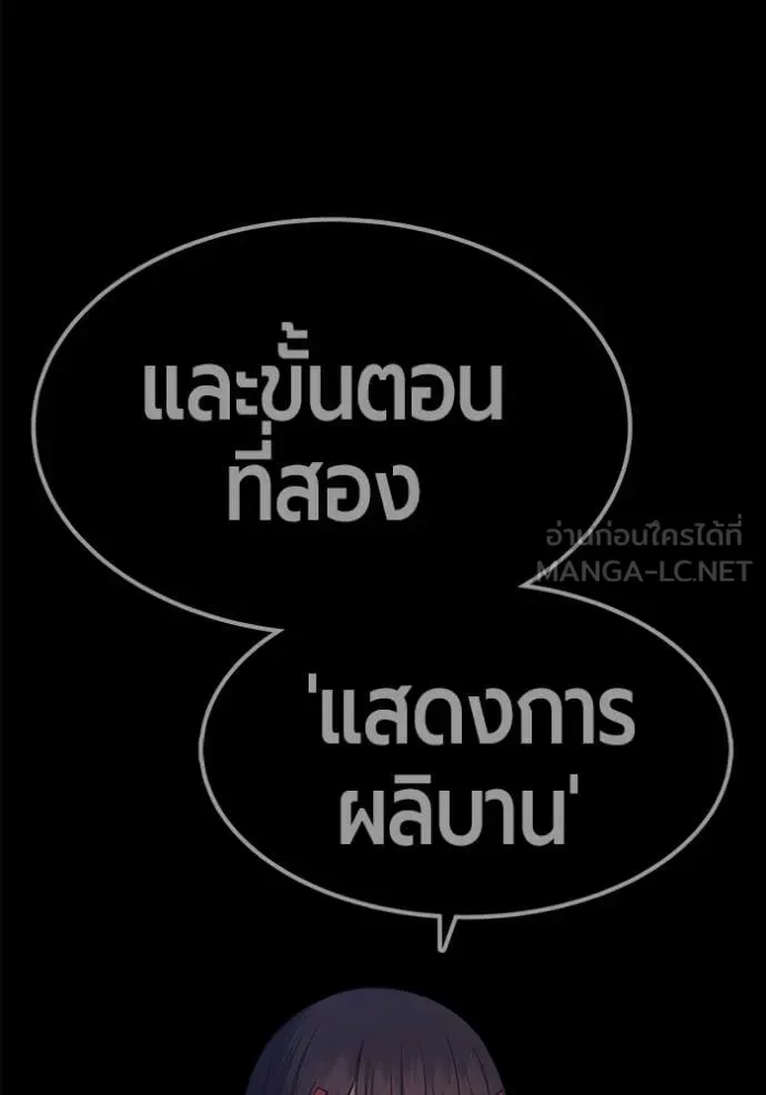 +99 Wooden Stick +99 ท่อนไม้พร้อมบวก ตอนที่ 174 หน้า 148
