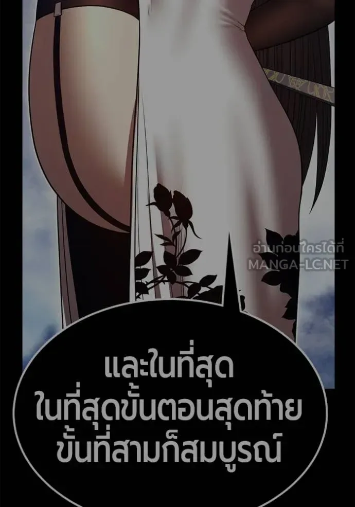 +99 Wooden Stick +99 ท่อนไม้พร้อมบวก ตอนที่ 174 หน้า 153