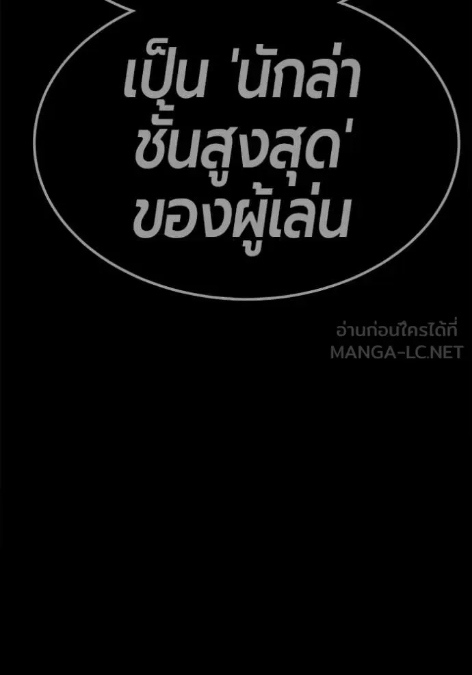 +99 Wooden Stick +99 ท่อนไม้พร้อมบวก ตอนที่ 174 หน้า 154