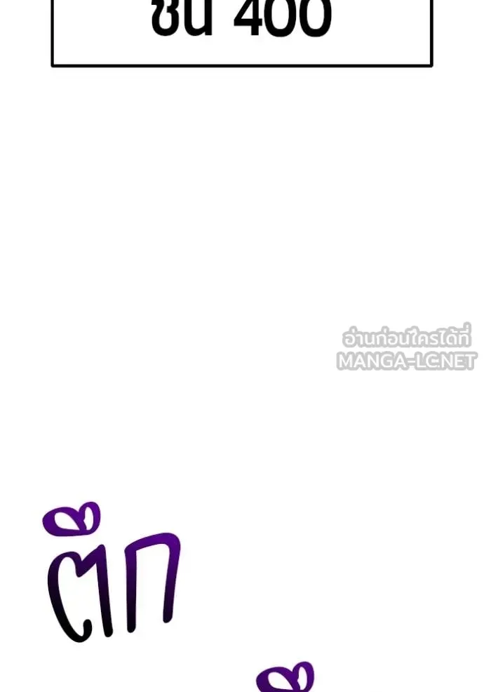+99 Wooden Stick +99 ท่อนไม้พร้อมบวก ตอนที่ 174 หน้า 16