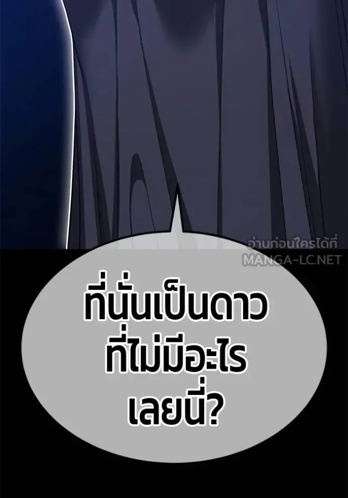 +99 Wooden Stick +99 ท่อนไม้พร้อมบวก ตอนที่ 174 หน้า 166
