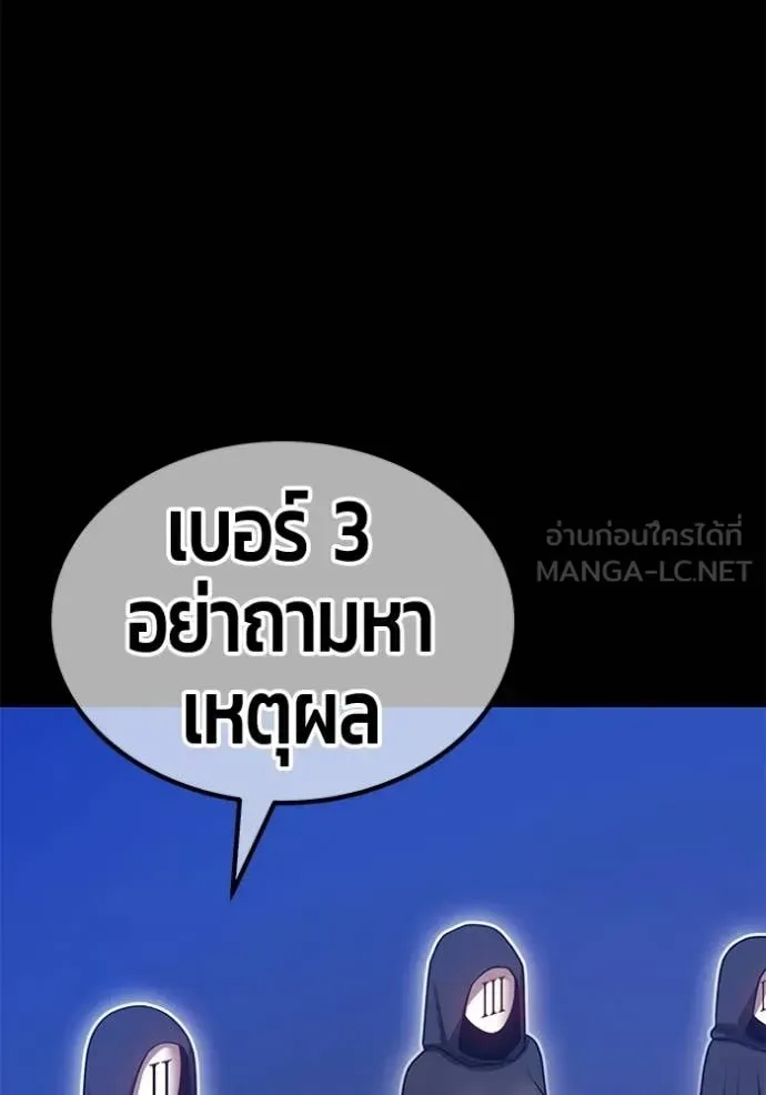 +99 Wooden Stick +99 ท่อนไม้พร้อมบวก ตอนที่ 174 หน้า 167