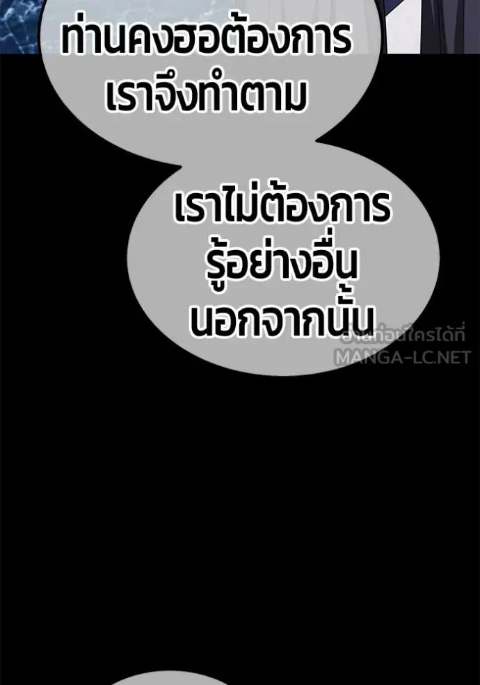+99 Wooden Stick +99 ท่อนไม้พร้อมบวก ตอนที่ 174 หน้า 169