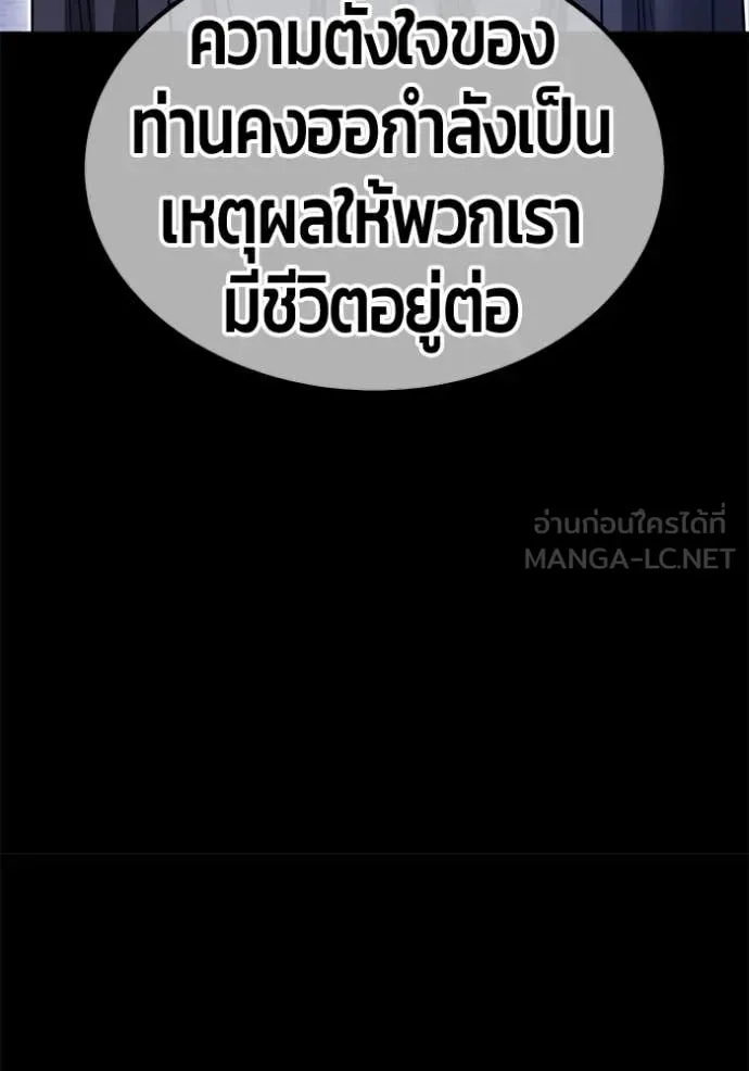 +99 Wooden Stick +99 ท่อนไม้พร้อมบวก ตอนที่ 174 หน้า 172
