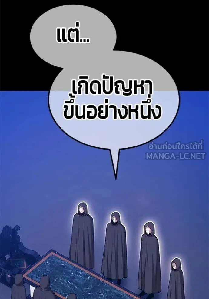 +99 Wooden Stick +99 ท่อนไม้พร้อมบวก ตอนที่ 174 หน้า 173