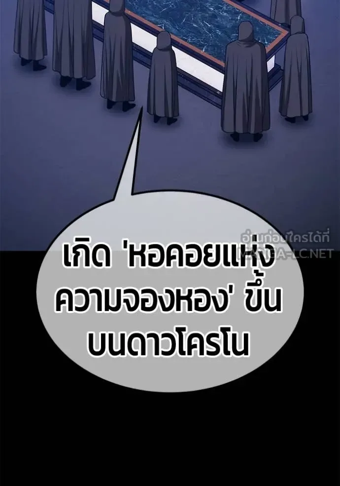+99 Wooden Stick +99 ท่อนไม้พร้อมบวก ตอนที่ 174 หน้า 174