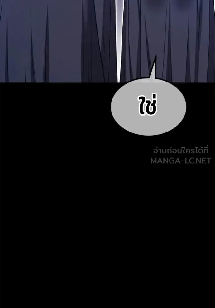 +99 Wooden Stick +99 ท่อนไม้พร้อมบวก ตอนที่ 174 หน้า 177