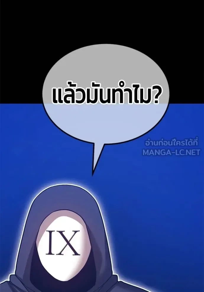 +99 Wooden Stick +99 ท่อนไม้พร้อมบวก ตอนที่ 174 หน้า 178