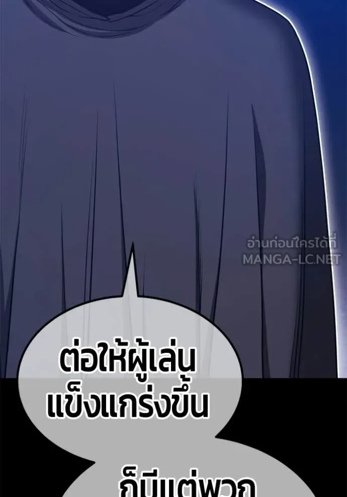 +99 Wooden Stick +99 ท่อนไม้พร้อมบวก ตอนที่ 174 หน้า 179