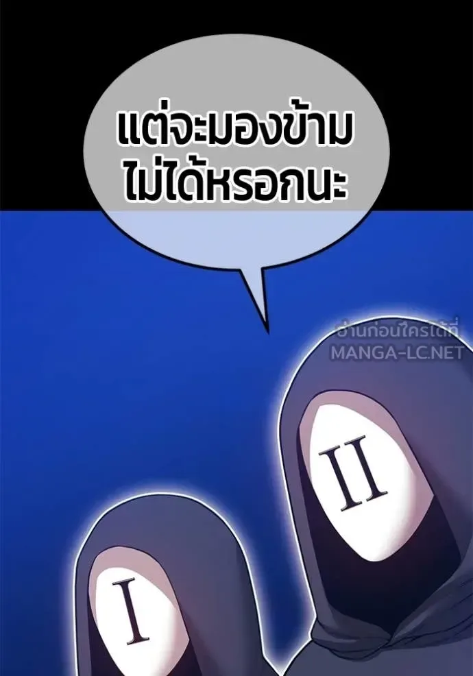 +99 Wooden Stick +99 ท่อนไม้พร้อมบวก ตอนที่ 174 หน้า 181