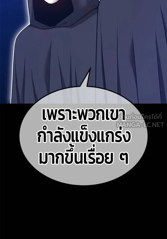 +99 Wooden Stick +99 ท่อนไม้พร้อมบวก ตอนที่ 174 หน้า 182