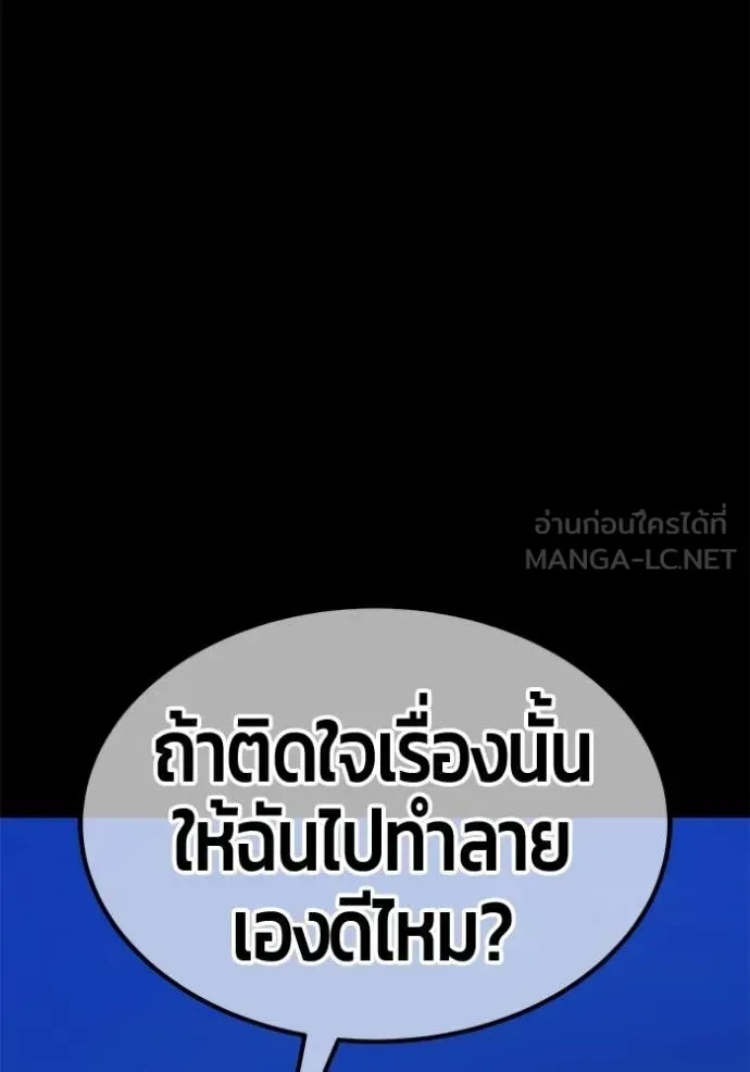+99 Wooden Stick +99 ท่อนไม้พร้อมบวก ตอนที่ 174 หน้า 183
