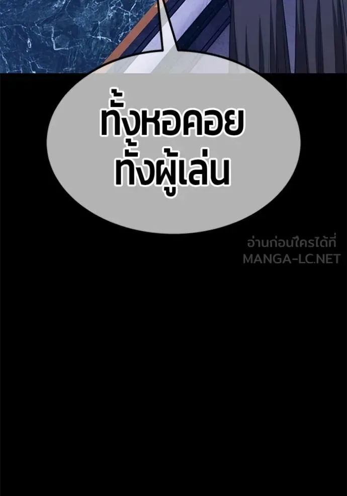 +99 Wooden Stick +99 ท่อนไม้พร้อมบวก ตอนที่ 174 หน้า 185