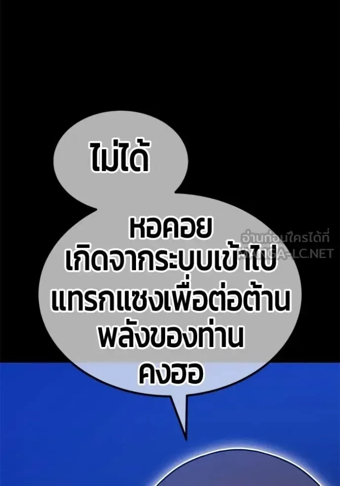 +99 Wooden Stick +99 ท่อนไม้พร้อมบวก ตอนที่ 174 หน้า 186