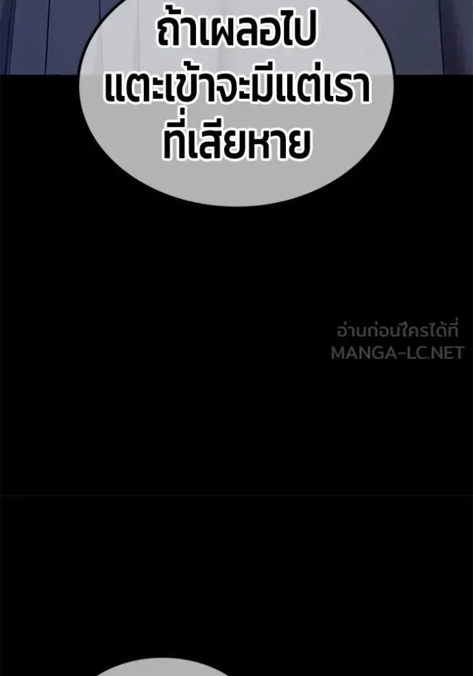 +99 Wooden Stick +99 ท่อนไม้พร้อมบวก ตอนที่ 174 หน้า 188