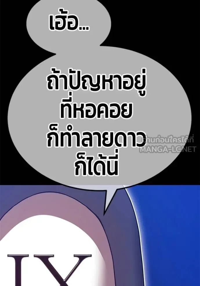 +99 Wooden Stick +99 ท่อนไม้พร้อมบวก ตอนที่ 174 หน้า 189