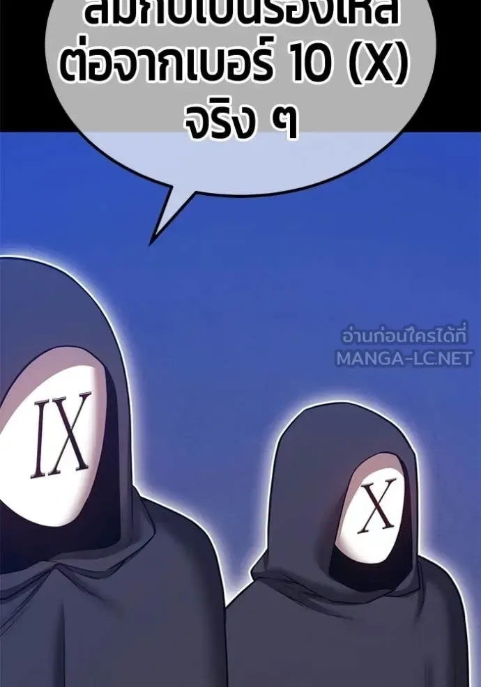 +99 Wooden Stick +99 ท่อนไม้พร้อมบวก ตอนที่ 174 หน้า 192
