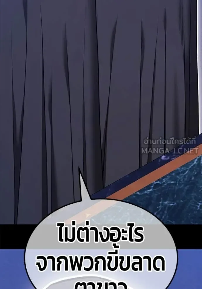 +99 Wooden Stick +99 ท่อนไม้พร้อมบวก ตอนที่ 174 หน้า 193