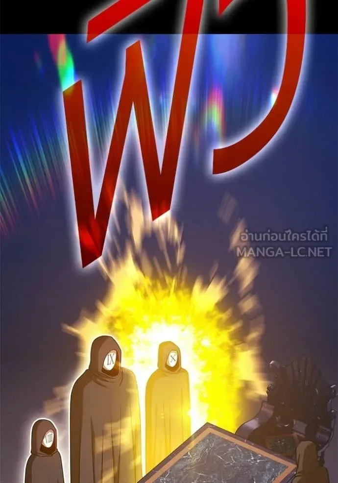 +99 Wooden Stick +99 ท่อนไม้พร้อมบวก ตอนที่ 174 หน้า 196
