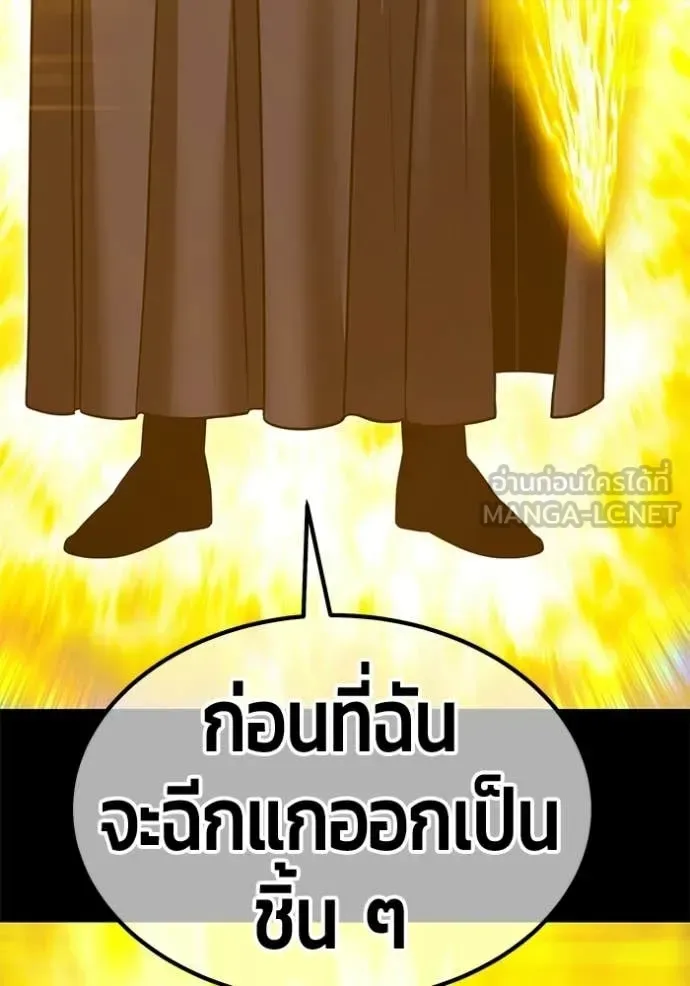 +99 Wooden Stick +99 ท่อนไม้พร้อมบวก ตอนที่ 174 หน้า 203