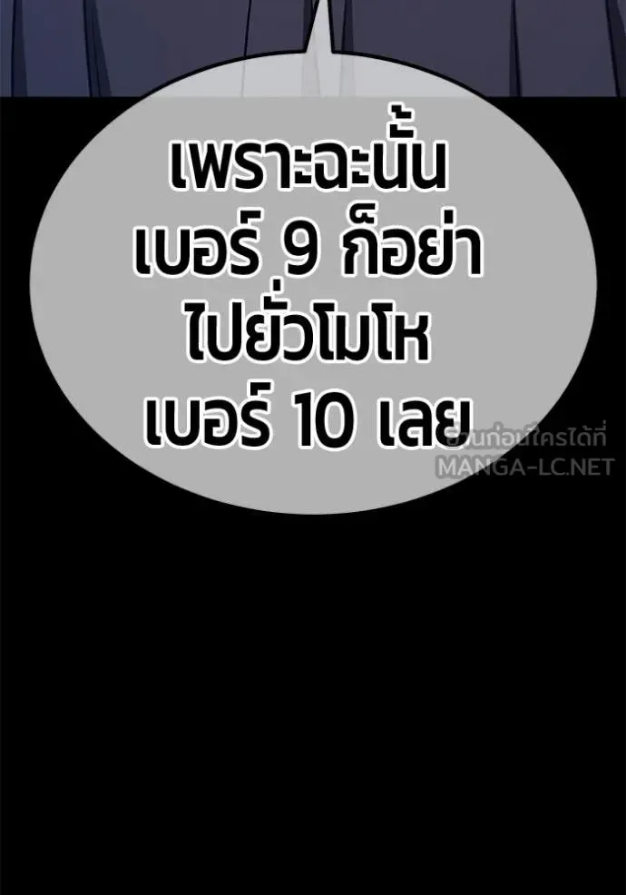 +99 Wooden Stick +99 ท่อนไม้พร้อมบวก ตอนที่ 174 หน้า 209