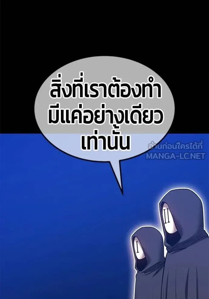 +99 Wooden Stick +99 ท่อนไม้พร้อมบวก ตอนที่ 174 หน้า 210