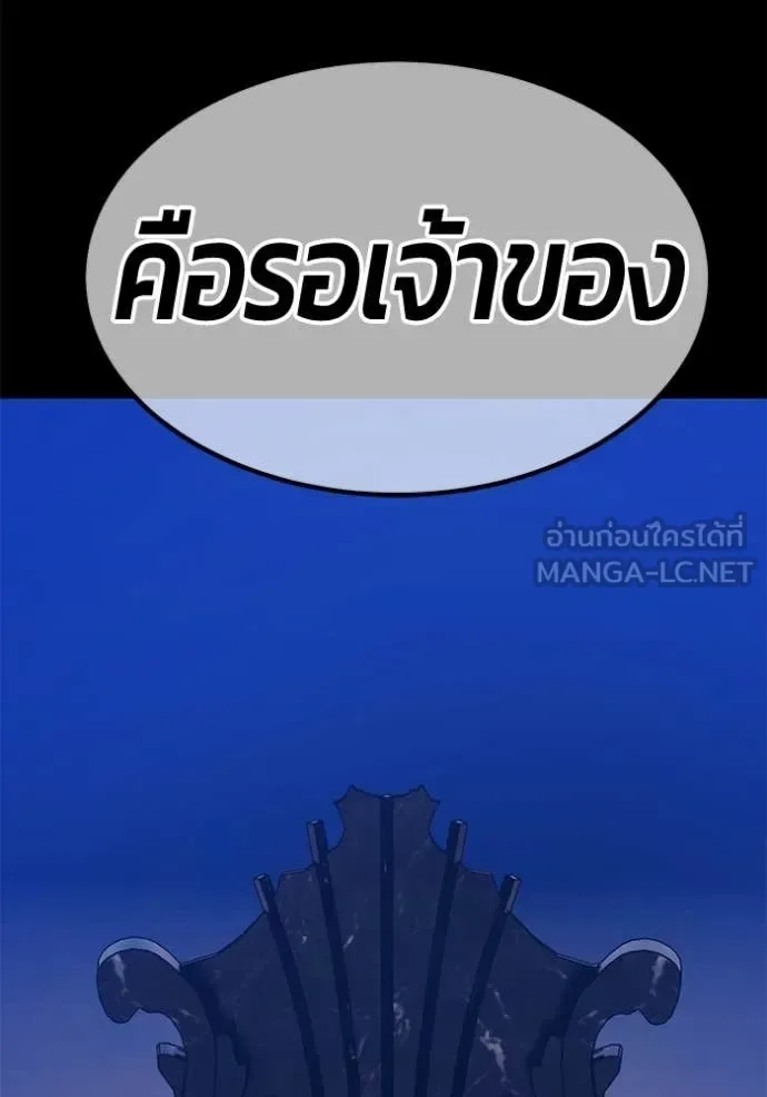 +99 Wooden Stick +99 ท่อนไม้พร้อมบวก ตอนที่ 174 หน้า 212